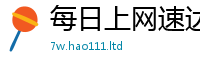 新澳门天天免费精准大全谜语所2025年天天彩资料大全图片